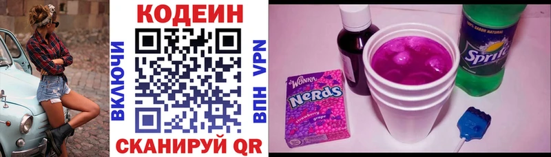 купить наркотики сайты  Красавино  Кодеиновый сироп Lean напиток Lean (лин) 