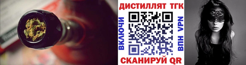 что такое наркотик  Красавино  ТГК вейп 